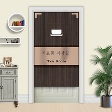 식당주방가림막