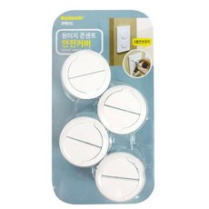 콘센트안전마개콘센트안전커버4p