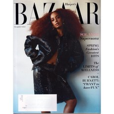 Harpers Bazaar USA 2024년 3월호 (여성패션잡지)