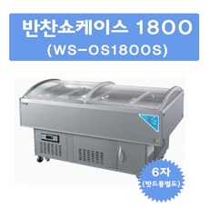 반찬가게쇼케이스