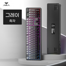 Aula 독거미 F108 pro 유무선 기계식 키보드 풀배열 디스플레이 예약판매, 제조사축, 그레이_측각_카라멜라떼축