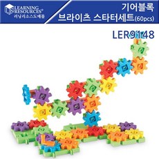 러닝리소스기어블럭