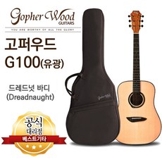 고퍼우드g100