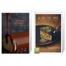 유니오니아시아 마망갸또 캐러멜 디저트 Maman Gateau Caramel Desserts + 홀그레인 비건 베이킹, [단일상품]