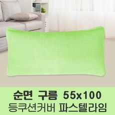 등쿠션마이크로화이바솜