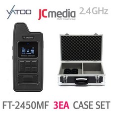바투 FT-2450MF 프로용 고성능 무선인터컴 3EA 케이스세트/헤드셋/충전케이스포함
