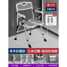환자 샤워 의자 이동식 팔걸이 미끄럼 방지 화장실, 1개, 두꺼운 홈