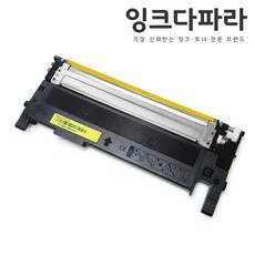 잉크다파라 삼성 호환 재생토너 CLT-K510S SL-C563W FW C513W C513 C510