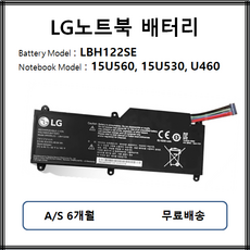 LBH122SE LG 노트북배터리 Ultrabook 15U560 15U530 U460