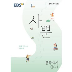 ebs중등문제집