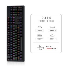 ikbc 키보드 식 키보드 체리 체리 키보드 e스포츠 RGB 유선 게임 키보드 사무용 키보드, R310 블랙유선컬러라이트, 부정하다, 은축