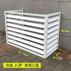 리빈실외기커버