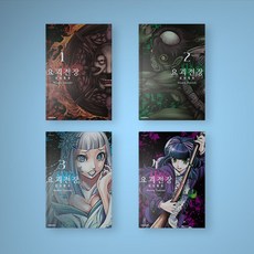 재벌집막내아들(전13권)