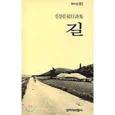 신경림시집