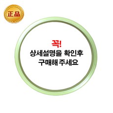 PN 풍년 압력솥 스텐레스압력솥 전용 패킹 BSPC-20C (5~6인용), 1개, 스텐레스압력솥패킹