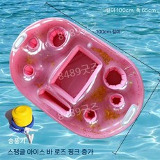 수영장 트레이튜브 음료 풀파티 콜라 맥주 플레이트 호텔 디저트 과일 홀더, N. 반짝이 아이스 바 로즈 핑크, 1개