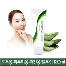 녹십초 로드몽 촉진용 젤 크림 120ml, 1개