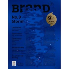 BranD NO.60 [No.9 Storm] -The 9th Anniversary 브랜드잡지 디자이너 그래픽디자인 디자인잡지 디자인북