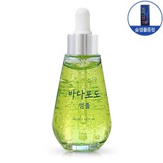 [디홍몰판매] 바다포도 앰플 모공 리프팅 세럼+숨앰플증정, 1개, 50ml - 바다포도추출물