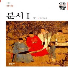 그레이트인문학