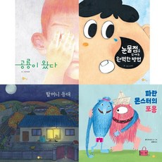 초등1학년필독도서