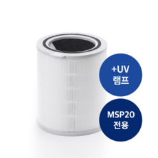 미로 공기청정기 MSP20 전용 UV 필터, MSP20UVH13 필터