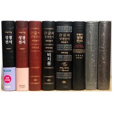 bfs성경