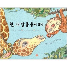 내말에yes로답하게하라