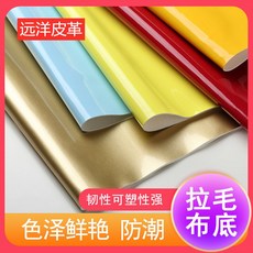 수예원단 pu거울 가죽면 인조가죽 에나멜 광택 쇼파 가죽원단 패브릭 광택면 diy, T22-주홍