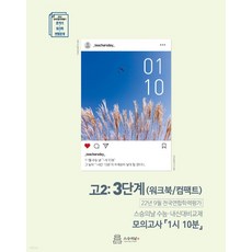 2021고19월모의고사국어변형문제