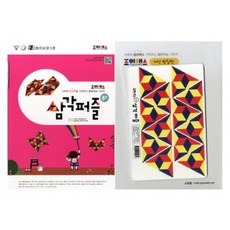 삼각볼퍼즐
