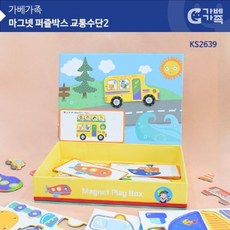 실과수송수단