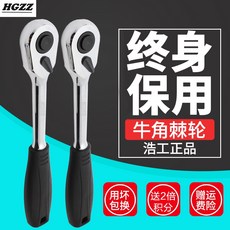 토크텍토크렌치