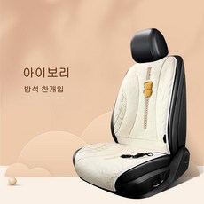 자동차온열방석 자동차 보풀 온열매트 3단 온도조절 온열시트 자동차 열선시트 자동차 보온 방석 12V열선방석 차량온열매트 자동차 전기매트 미끄럼 방지 급속 가열 부드러움, 베이지-마스터홀더, 1개