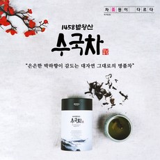 모나용평 발왕산수국차 (고급형잎차), 1개, 20g, 1통