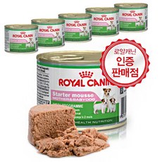 로얄캐닌마더앤베이비캔