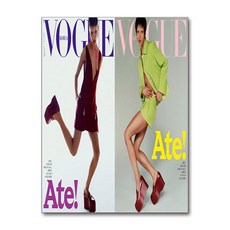 보그 Vogue Korea 2024 2월호 (표지 2종 중 랜덤)