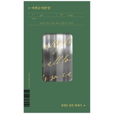 정세랑에세이