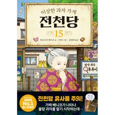 일본동화책