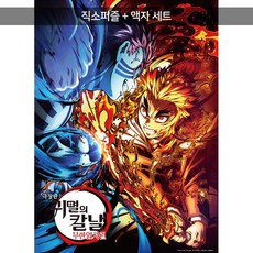 귀멸의칼날 TOP01