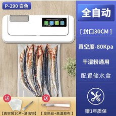 업소용탁상형진공포장기