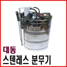 범양동력분무기