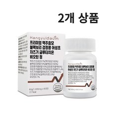 한결다움 맥주효모 블랙보리 검정콩 어성초 자소엽 글루타치온 비오틴 600mg 60정