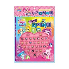 티니핑푸시팝