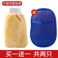 셀프세차준비물 미트질 양모 워시 미트 세차용장갑, 양면1개 단면1개
