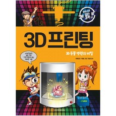 3d프린팅업체