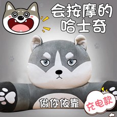 할 것 마사지 의 큐트 하사치 허리 매트 봉제완구 허그 수면 인형 남자맨 일 선물, 55 *33 *23 센치 대 쓰다 축, 업그레이드 충전식 하사치 허리 쿠션