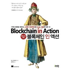스마트컨트랙트
