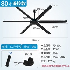 산업용천장선풍기