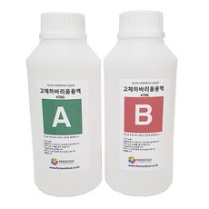 고체 하바리움용액, 투명